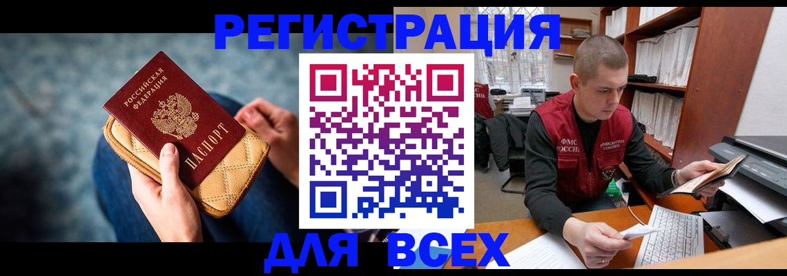 временная регистрация 2025 в Саяногорске