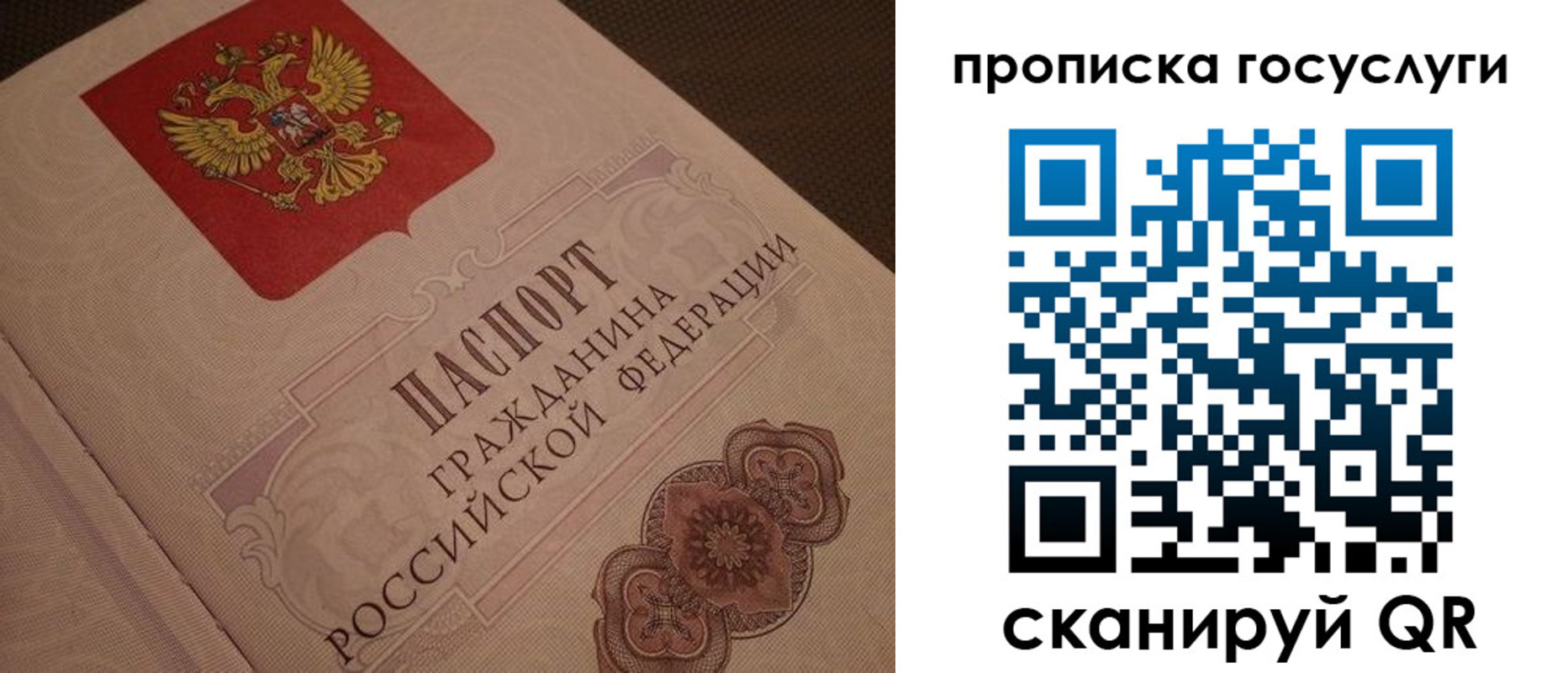 прописка для работы в Саяногорске