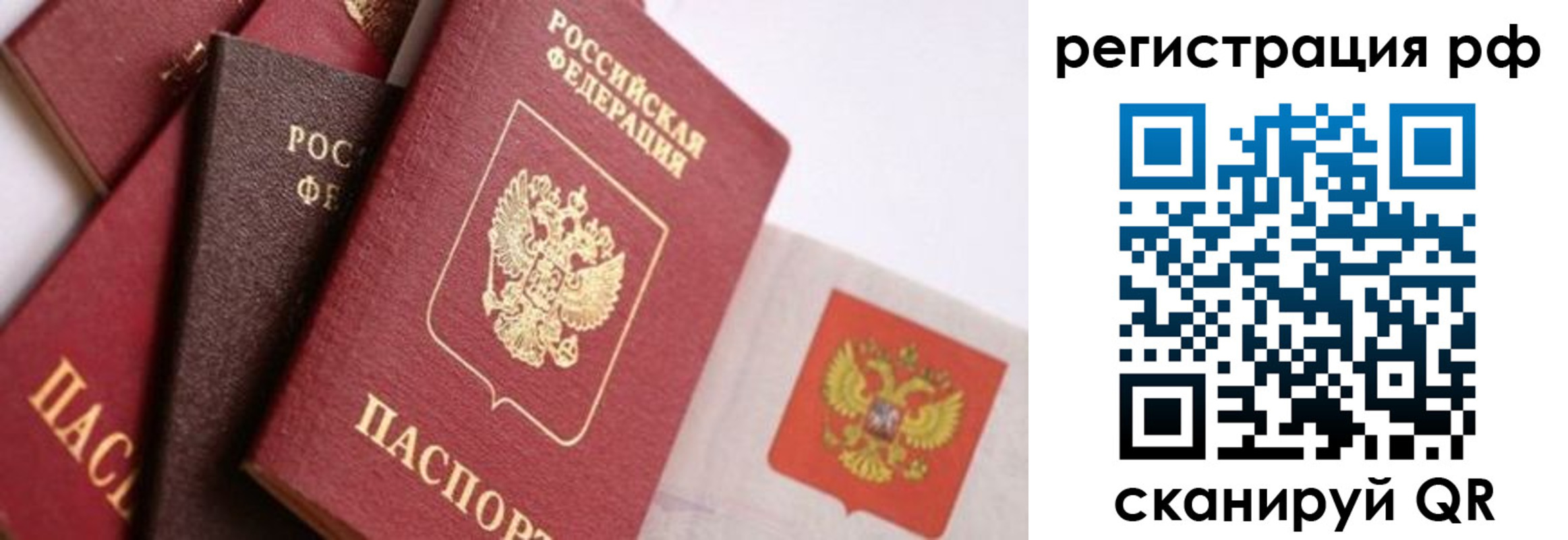 временная регистрация госуслуги в Саяногорске