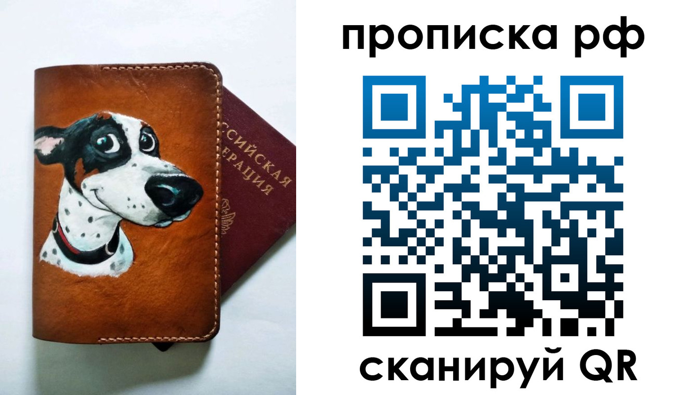 прописка 2025 в Саяногорске