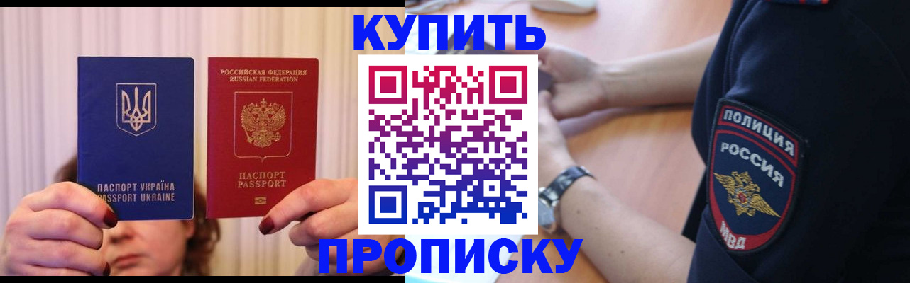 прописка для кредита в Саяногорске