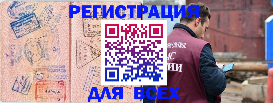 временная прописка в Саяногорске