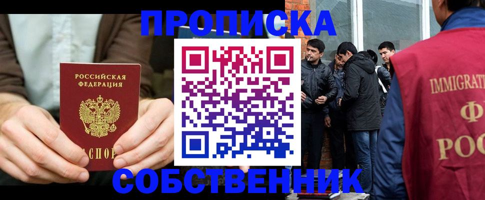 временная регистрация гарантия в Саяногорске