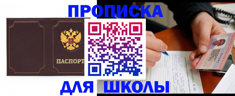 прописка для кредита в Саяногорске