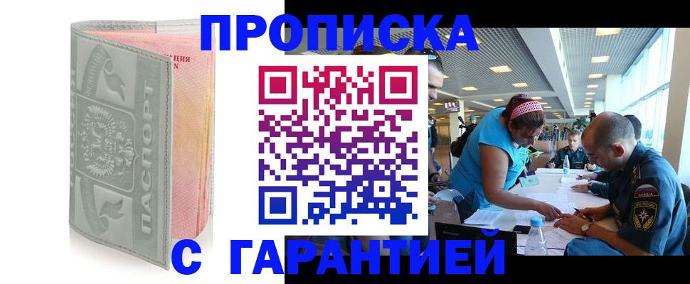 прописка поиск в Саяногорске