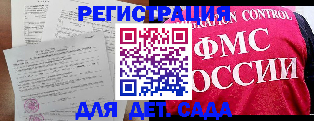 временная регистрация собственник в Саяногорске